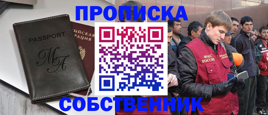 временная регистрация адрес в Магаданской области