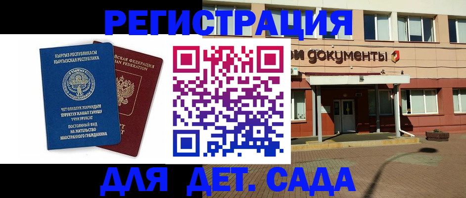 купить прописку в Магаданской области