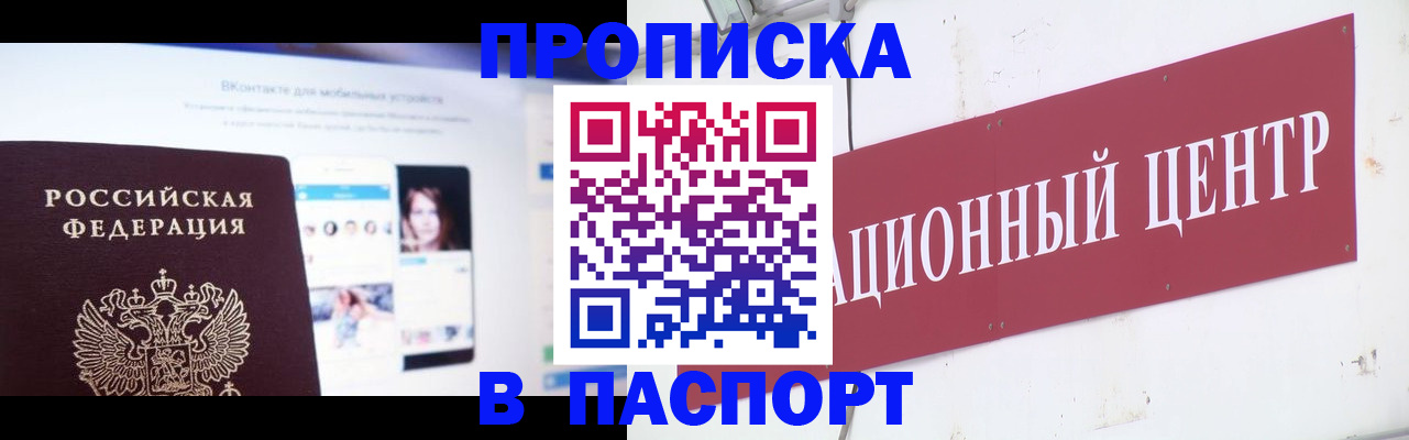 где прописаться в Магаданской области