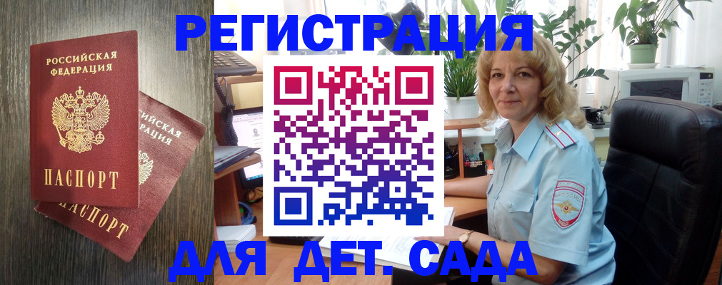 временная регистрация госуслуги в Магаданской области