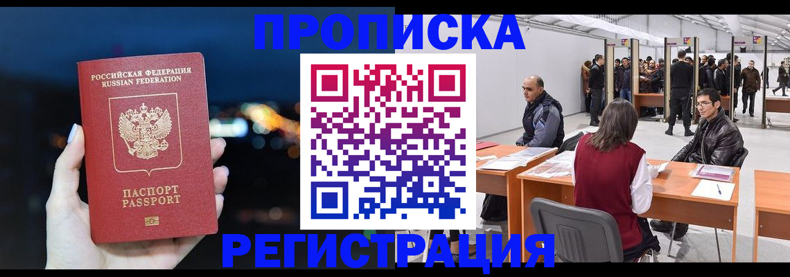 пропишу в квартире в Магаданской области